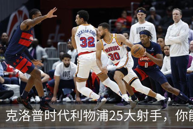 克洛普时代利物浦25大射手，你能叫出几个名字？